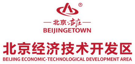 北京经济技术开发区