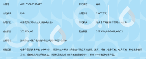 河南贯城电子科技