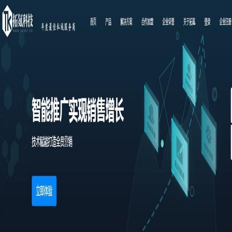 网络营销推广 微信小程序商城开发 网站建设互联网广告投放找朝闻通