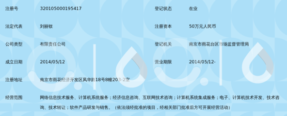 南京翔羽腾网络科技